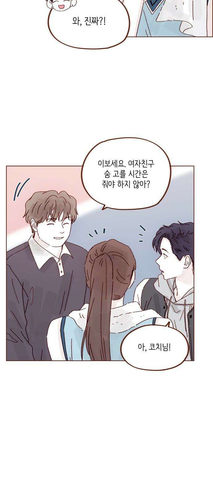홍시는 날 좋아해! 297화 : 정순정! 너 진짜 대단했어! 26