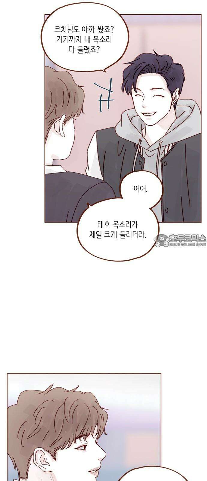 홍시는 날 좋아해! 297화 : 정순정! 너 진짜 대단했어! 27