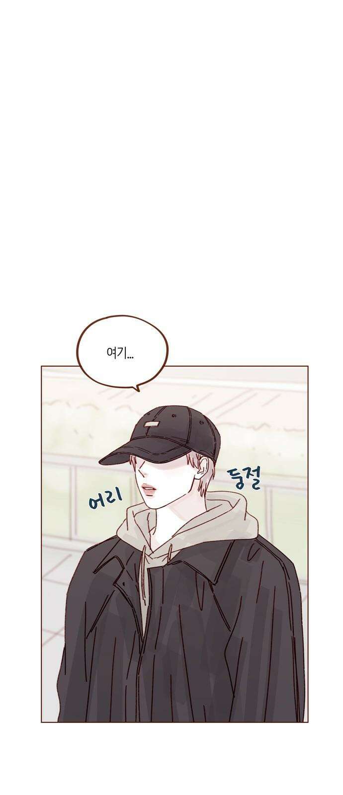 홍시는 날 좋아해! 297화 : 정순정! 너 진짜 대단했어! 31