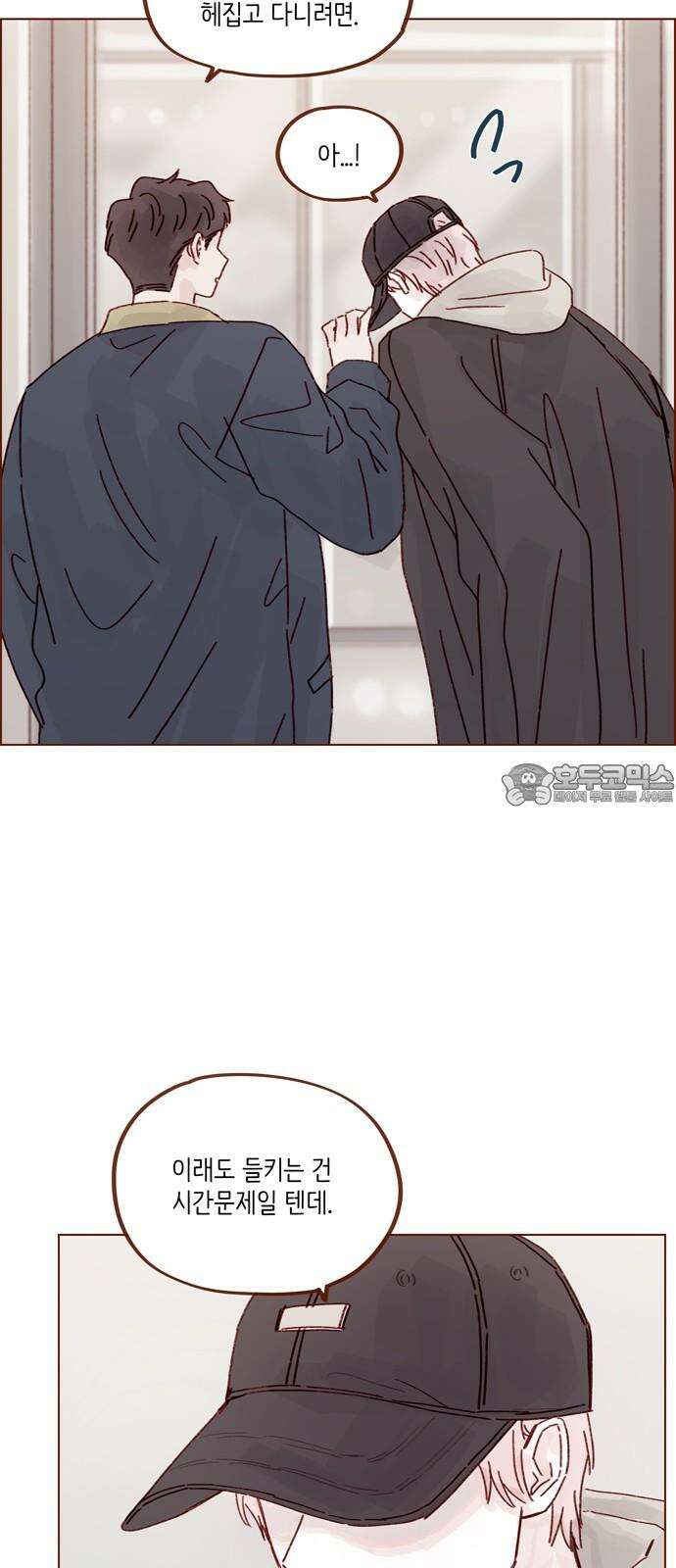 홍시는 날 좋아해! 297화 : 정순정! 너 진짜 대단했어! 33