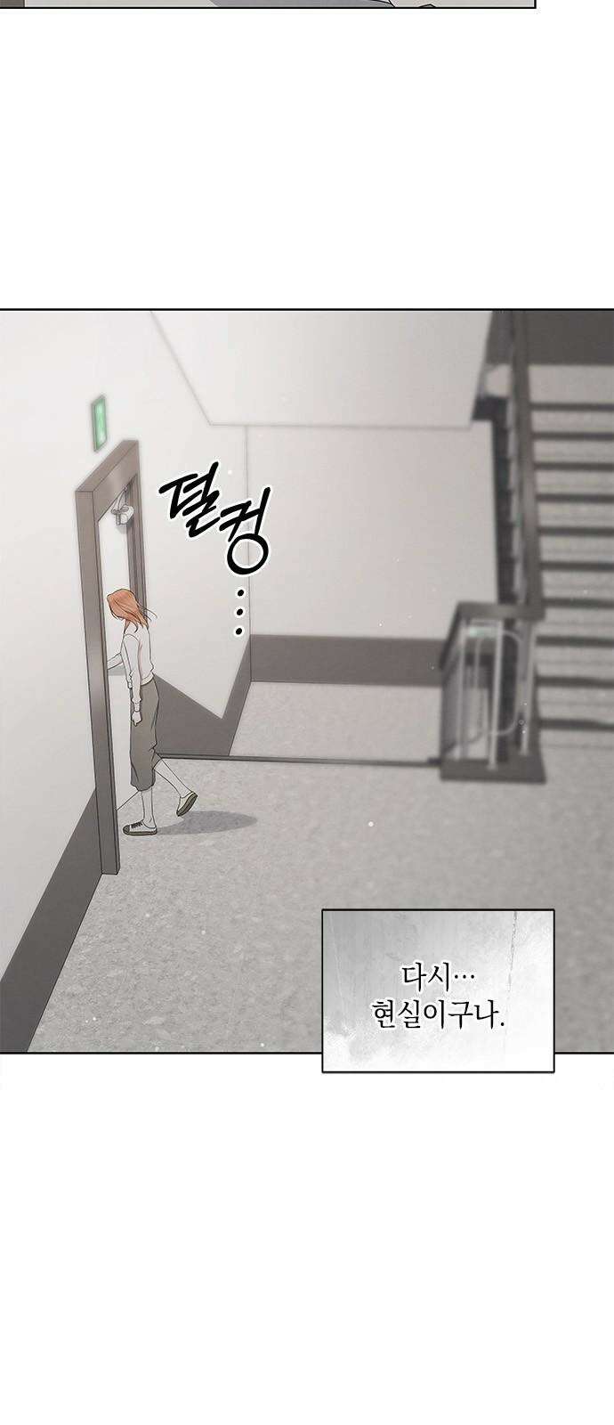 더 캐슬 - 귀안의 신부 80화 5