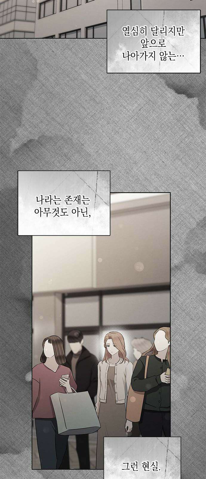 더 캐슬 - 귀안의 신부 80화 7