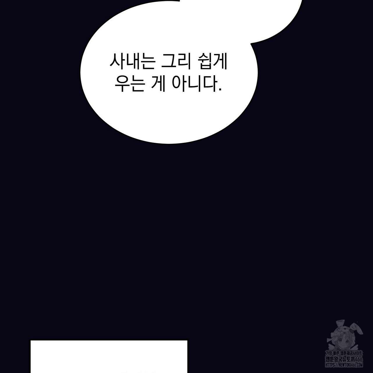 리버 오브 본디지 22화 13