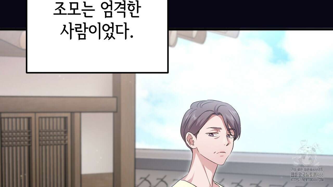 리버 오브 본디지 22화 14