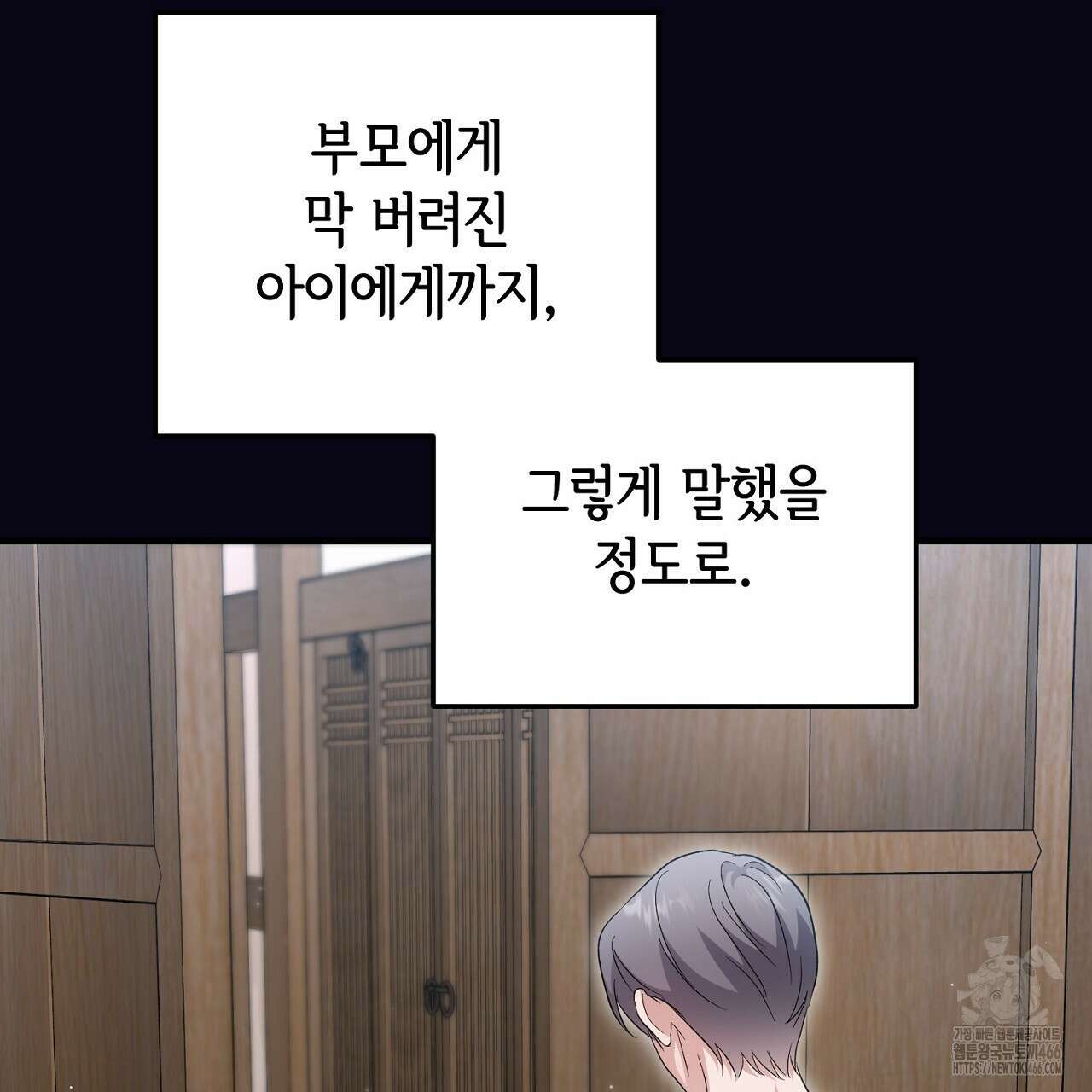 리버 오브 본디지 22화 17