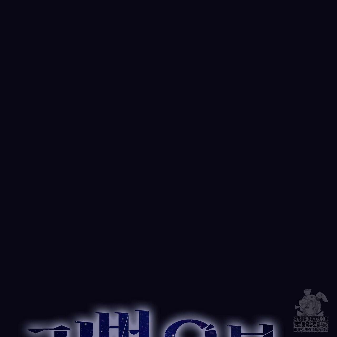 리버 오브 본디지 22화 23