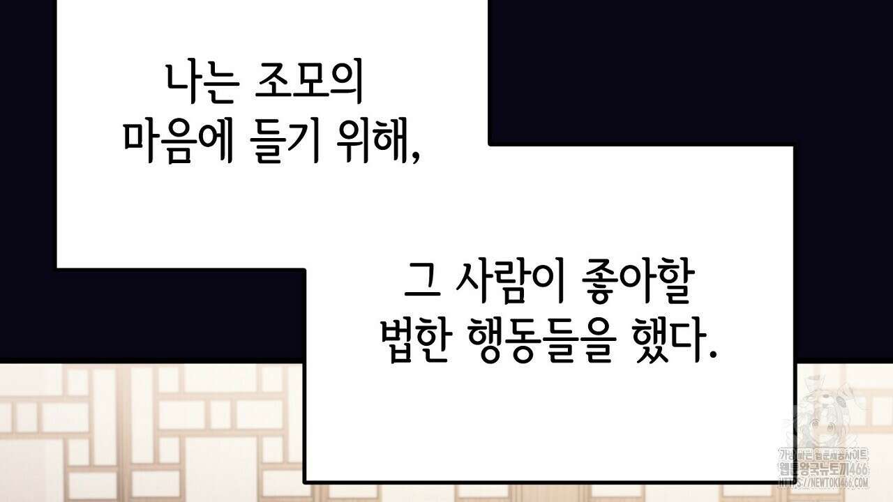 리버 오브 본디지 22화 28