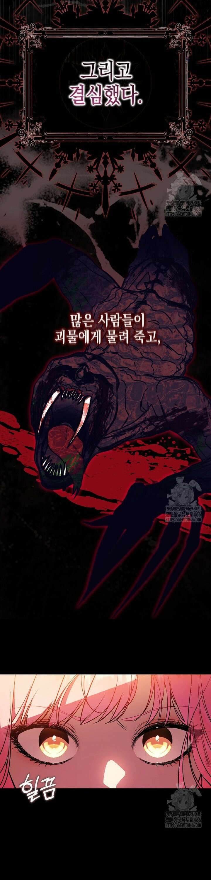 우리 집에 갇혀버린 남주들 [프롤로그] 7