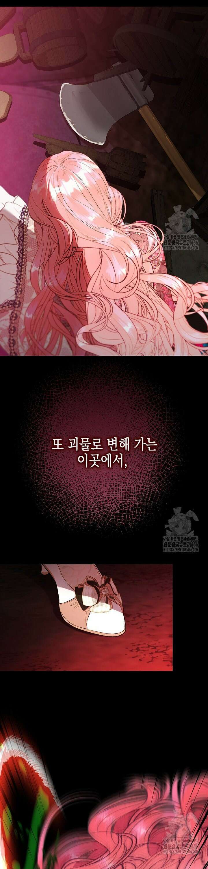 우리 집에 갇혀버린 남주들 [프롤로그] 8