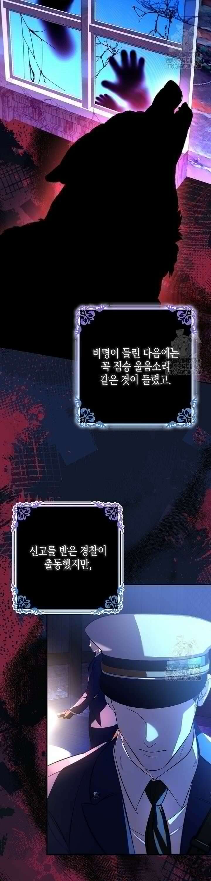 우리 집에 갇혀버린 남주들 10화 3