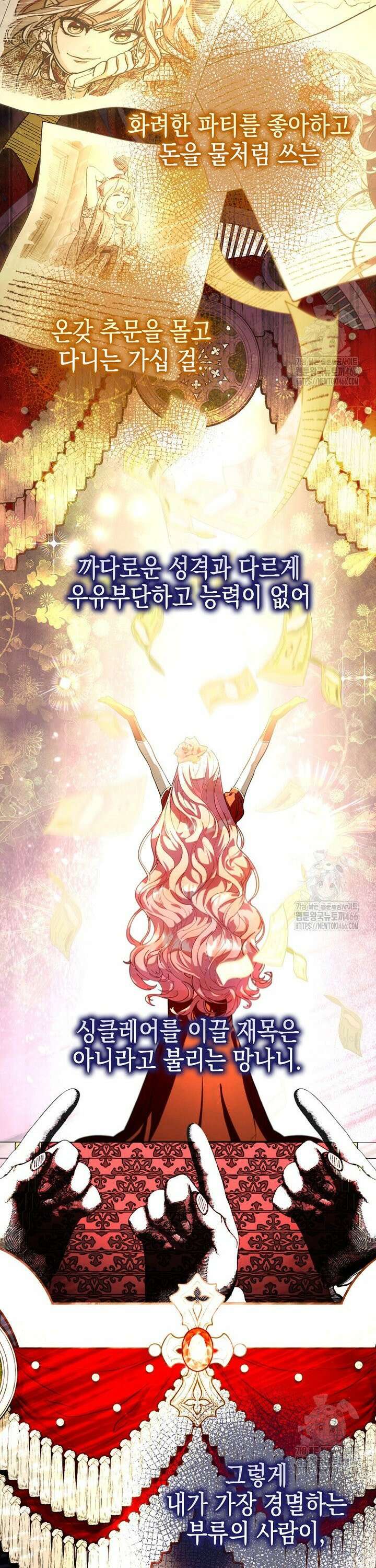 우리 집에 갇혀버린 남주들 10화 7