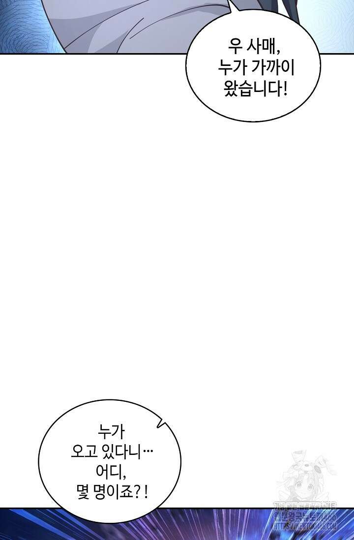 무련전봉 1442화 4