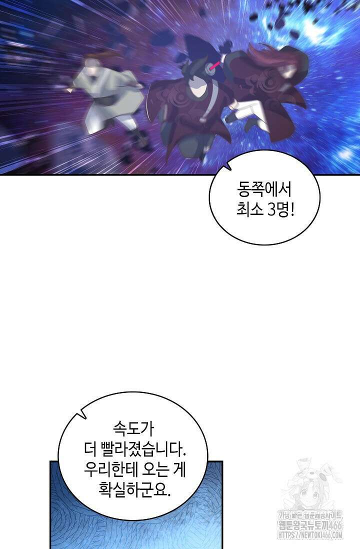 무련전봉 1442화 5