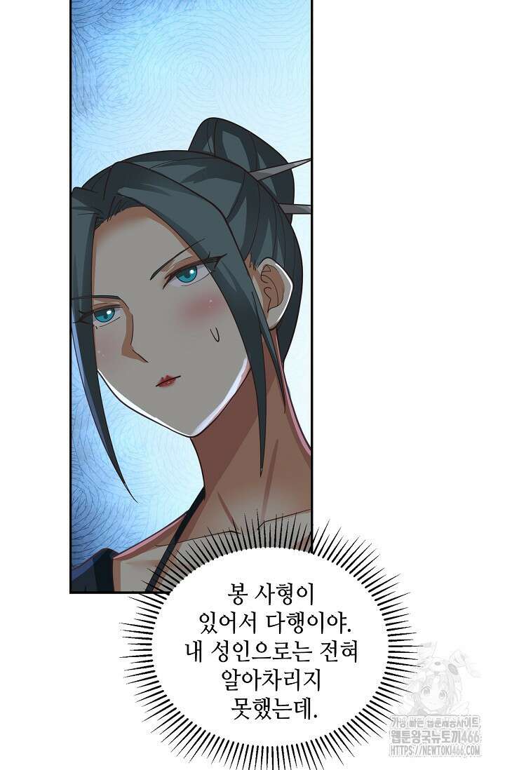 무련전봉 1442화 6
