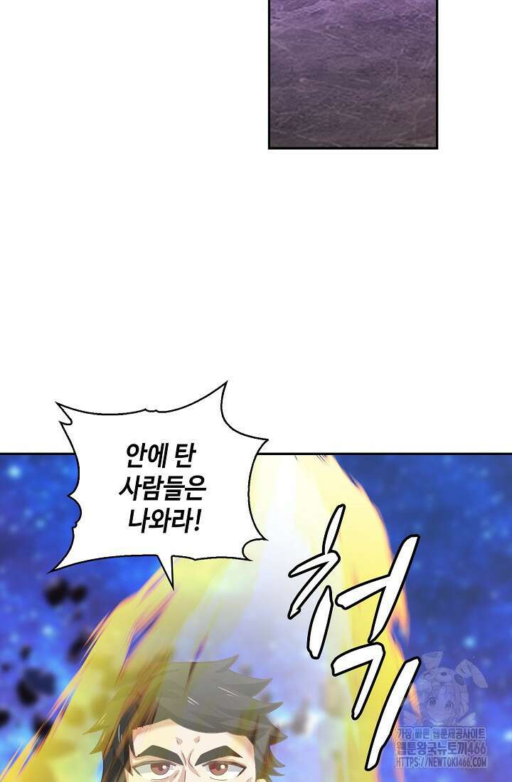 무련전봉 1442화 8