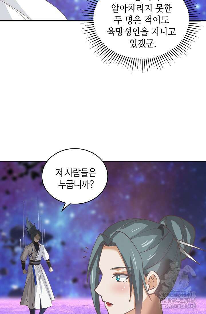 무련전봉 1442화 11