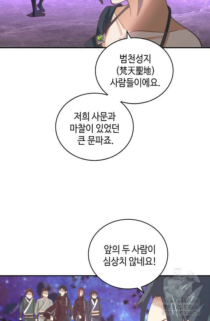 무련전봉 1442화 12