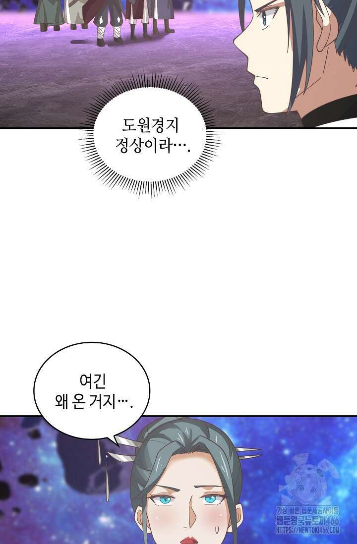 무련전봉 1442화 13