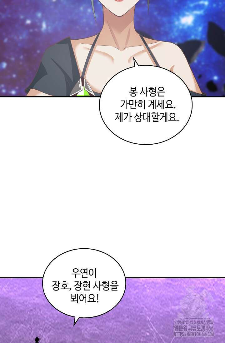 무련전봉 1442화 14