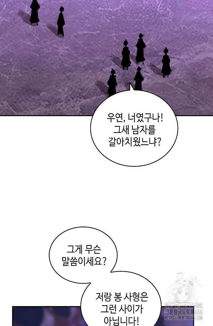 무련전봉 1442화 15