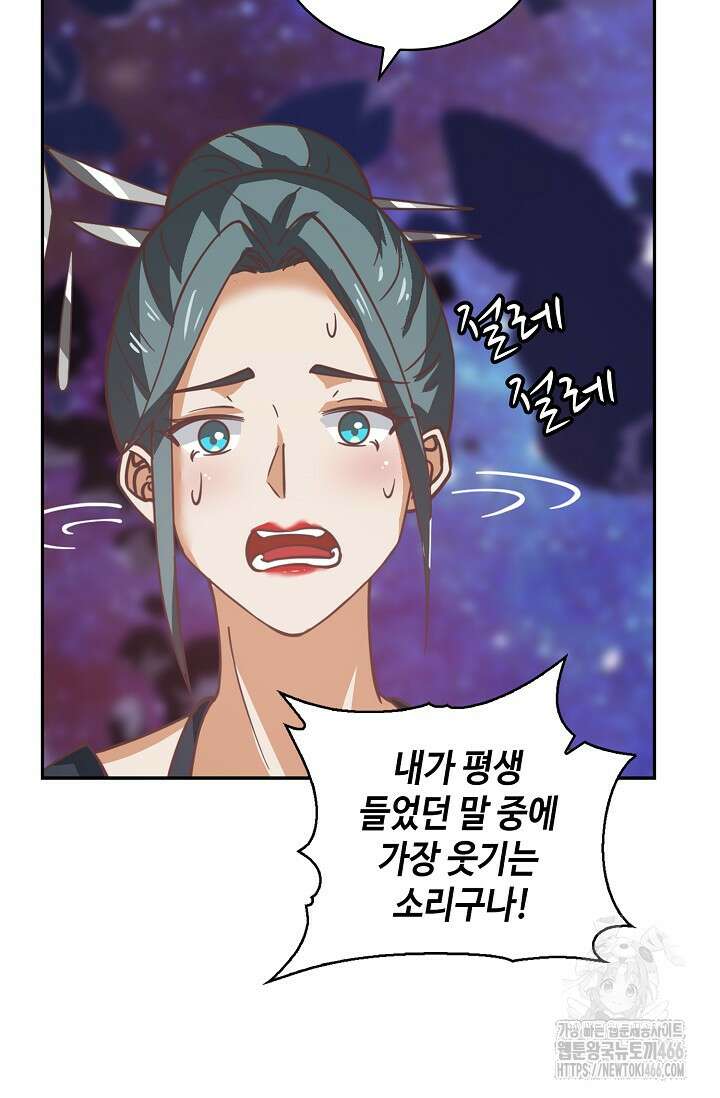 무련전봉 1442화 16