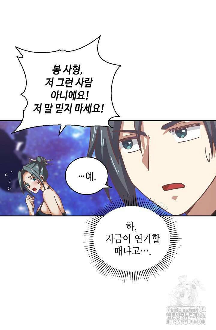 무련전봉 1442화 18