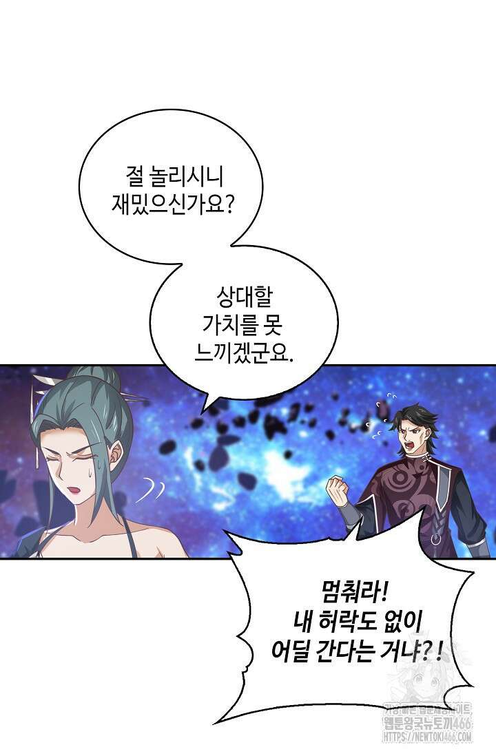 무련전봉 1442화 19