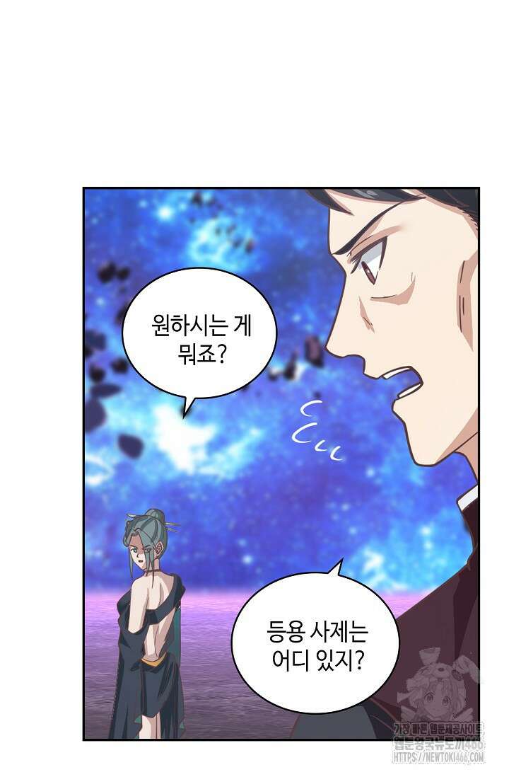 무련전봉 1442화 20