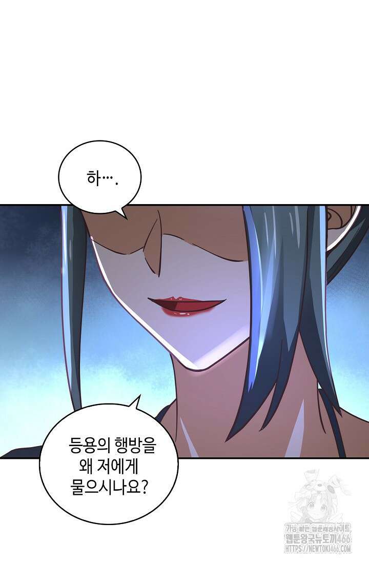 무련전봉 1442화 21