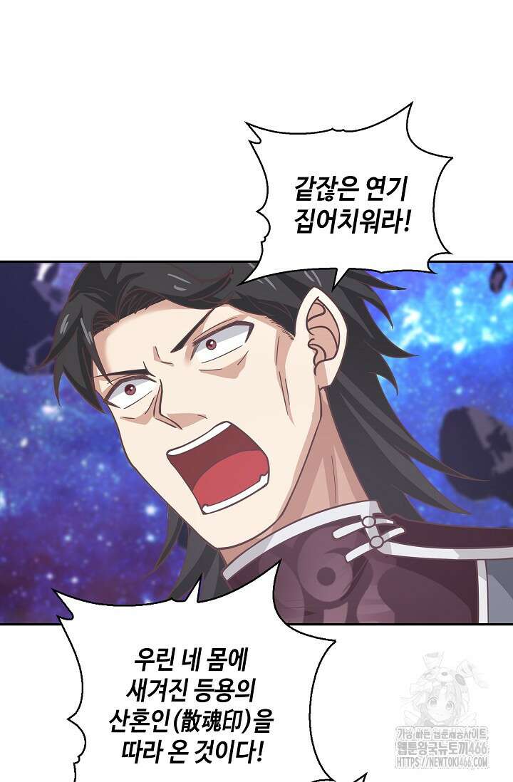 무련전봉 1442화 22