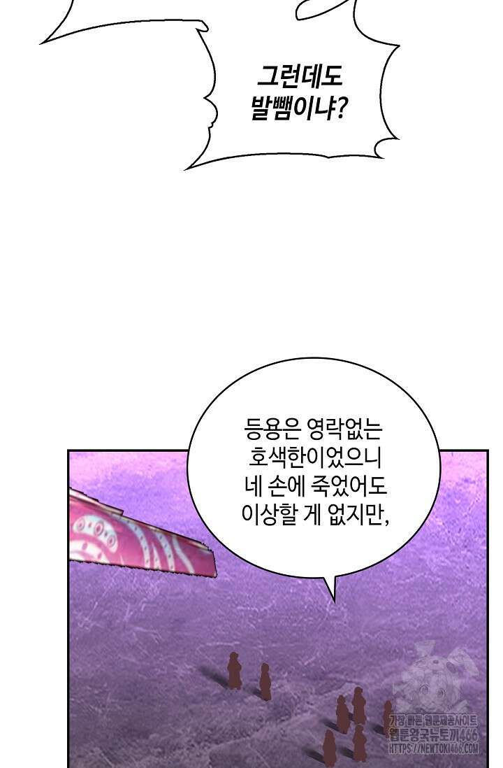 무련전봉 1442화 23