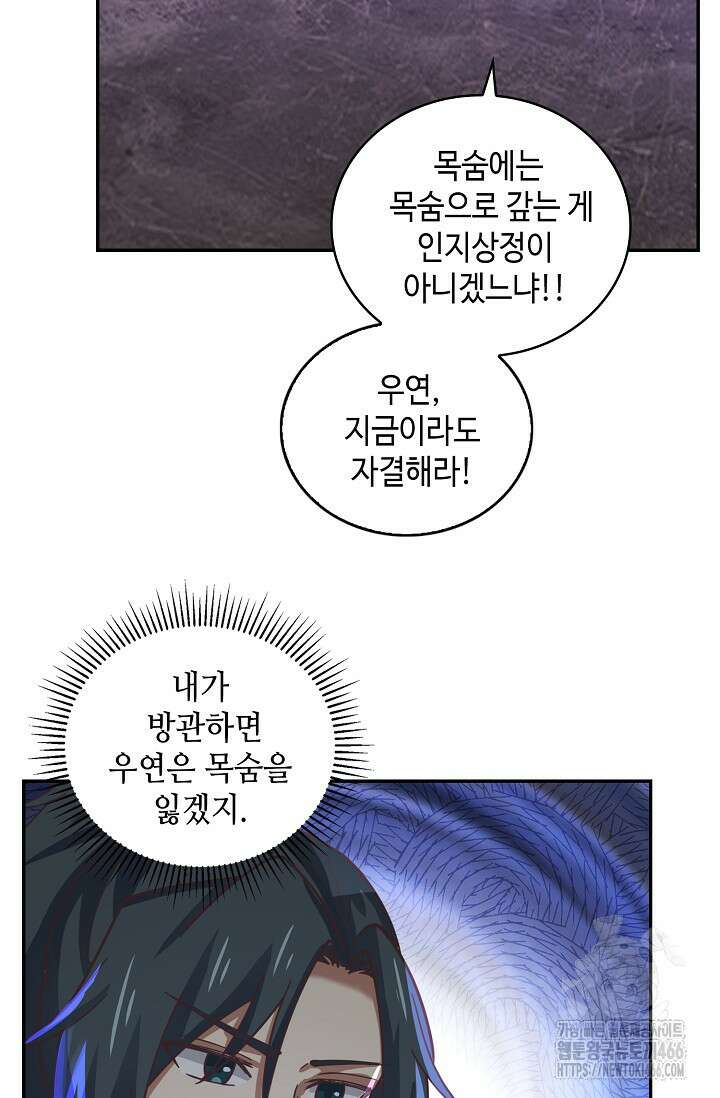 무련전봉 1442화 24