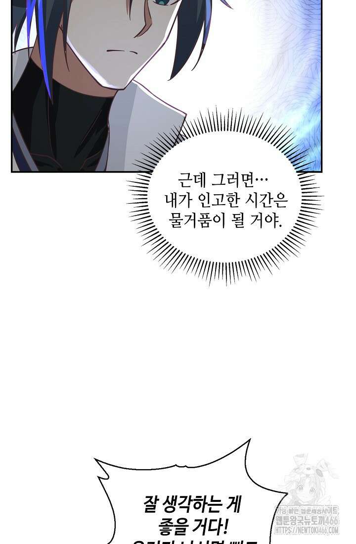 무련전봉 1442화 25