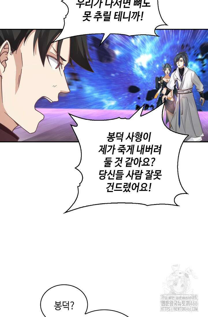 무련전봉 1442화 26