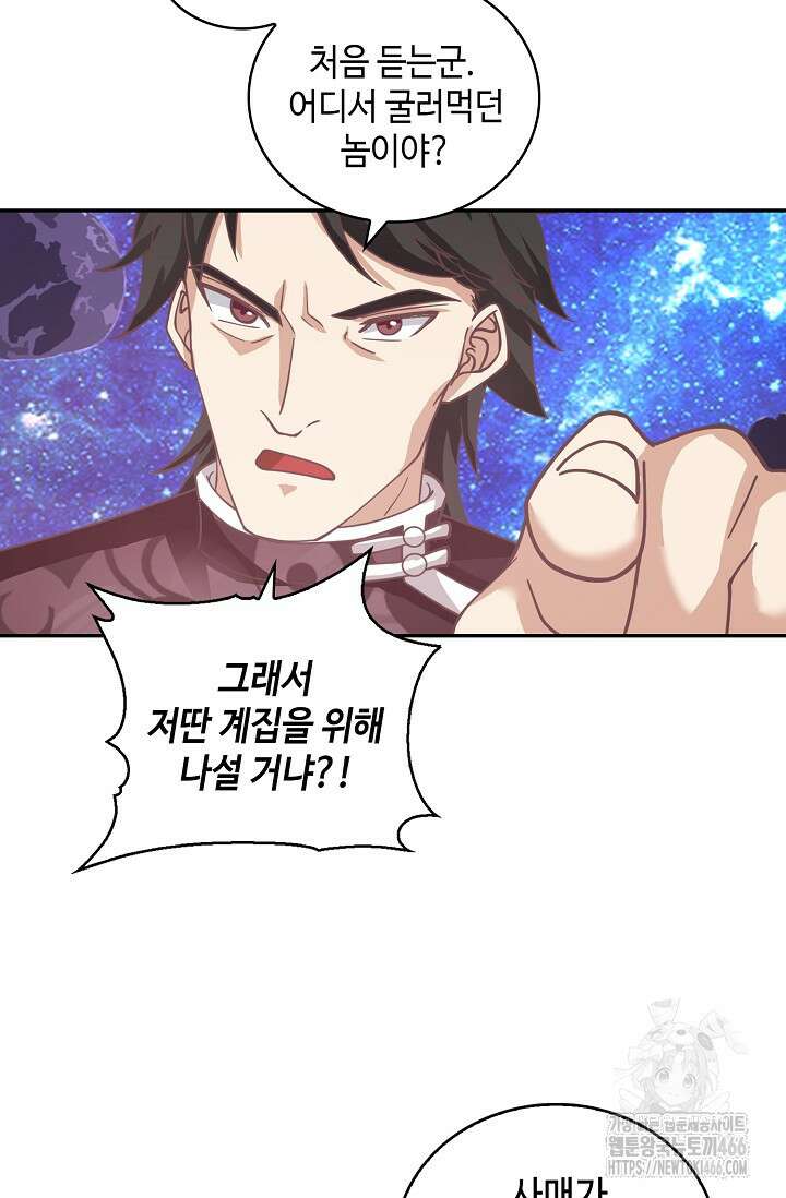 무련전봉 1442화 27