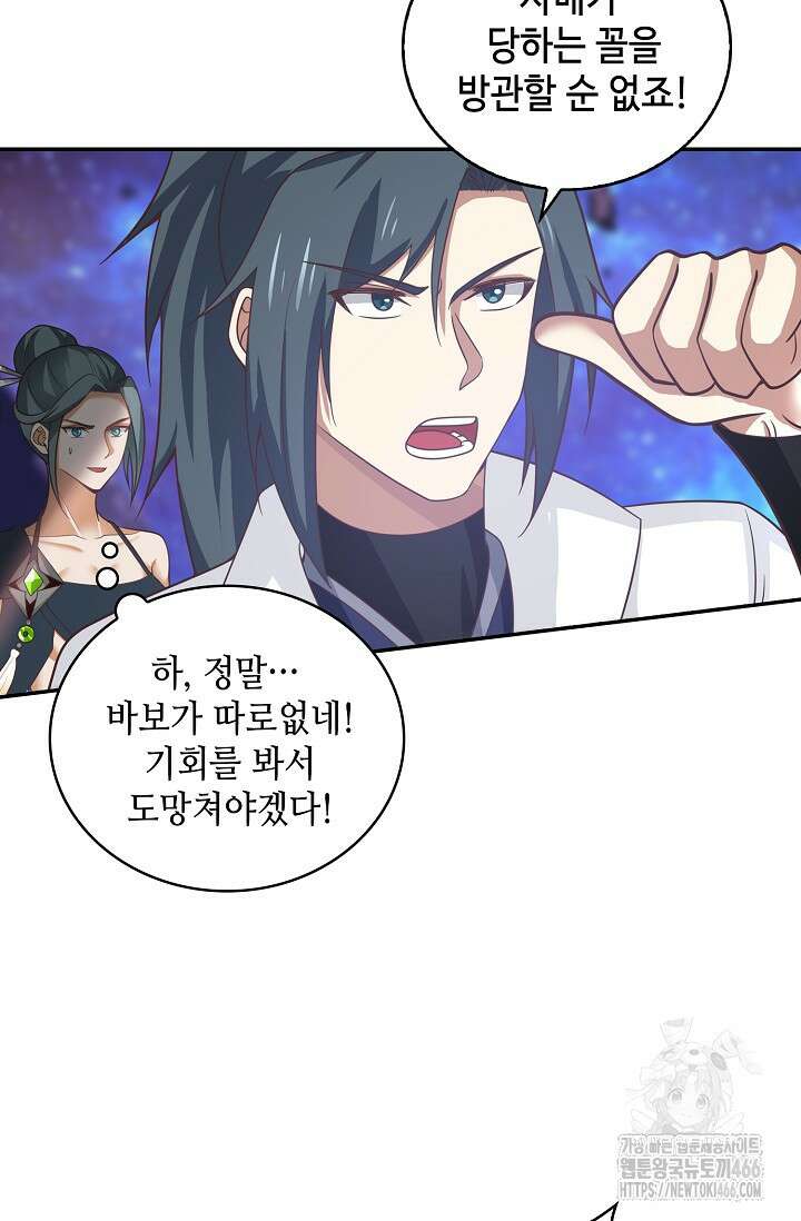 무련전봉 1442화 28