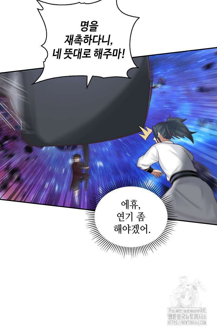 무련전봉 1442화 30