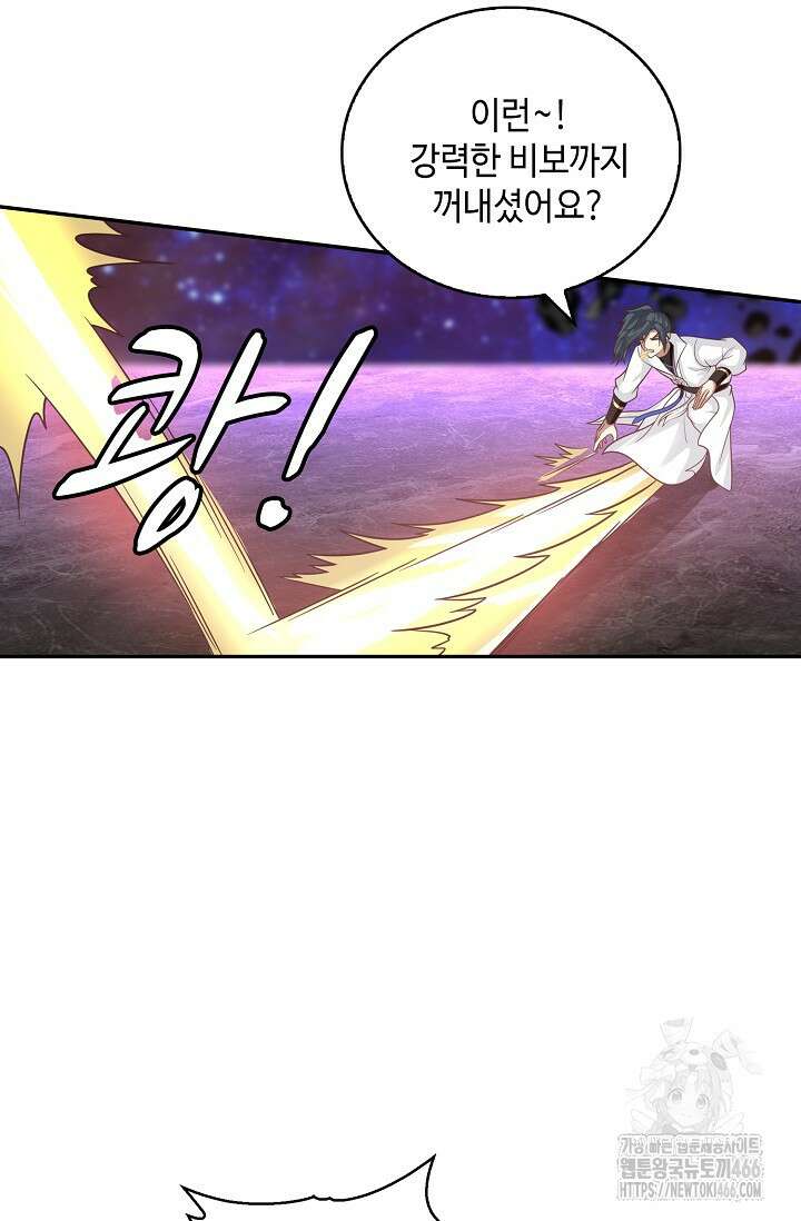 무련전봉 1442화 31