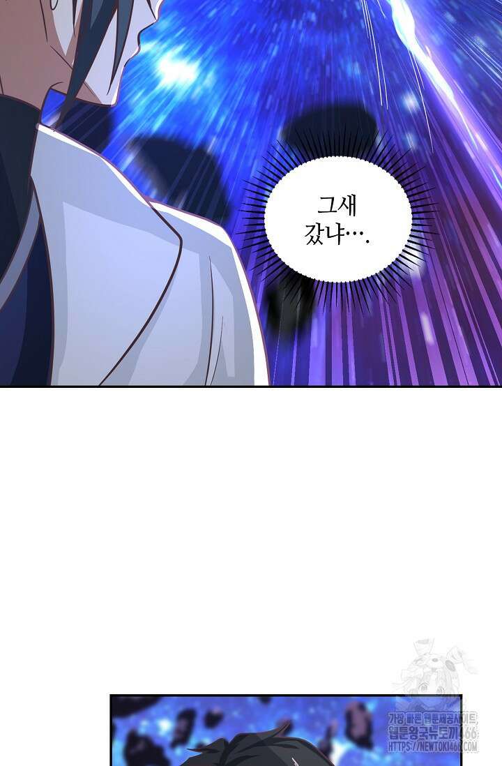 무련전봉 1442화 34