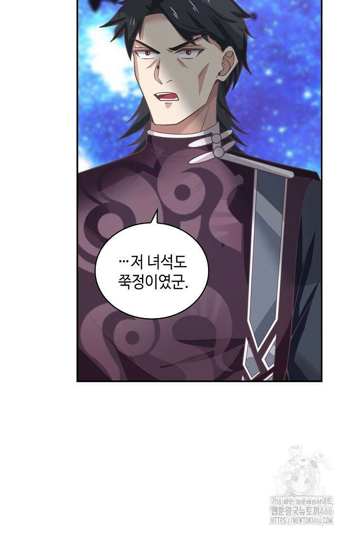 무련전봉 1442화 35