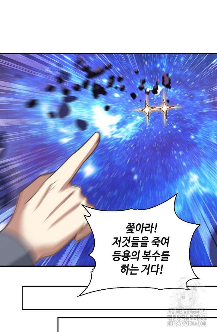 무련전봉 1442화 36