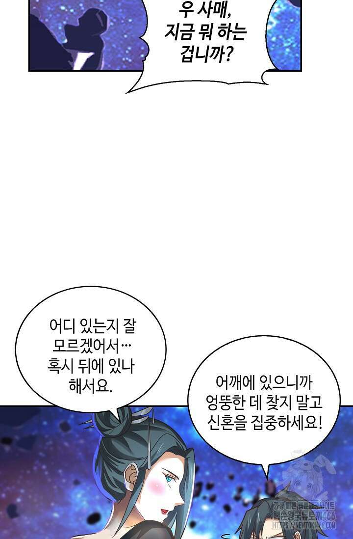 무련전봉 1442화 39
