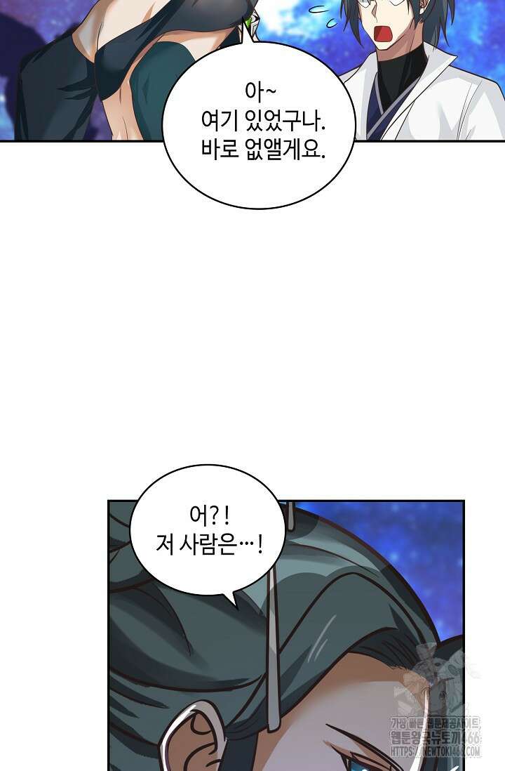 무련전봉 1442화 40