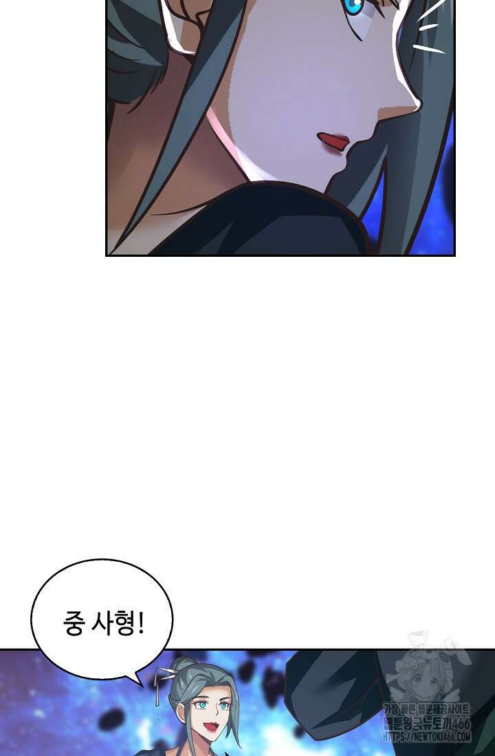 무련전봉 1442화 41
