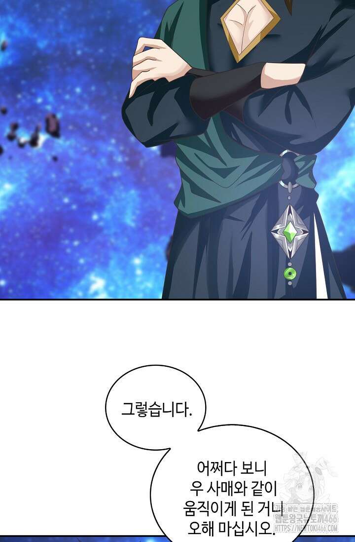 무련전봉 1442화 43