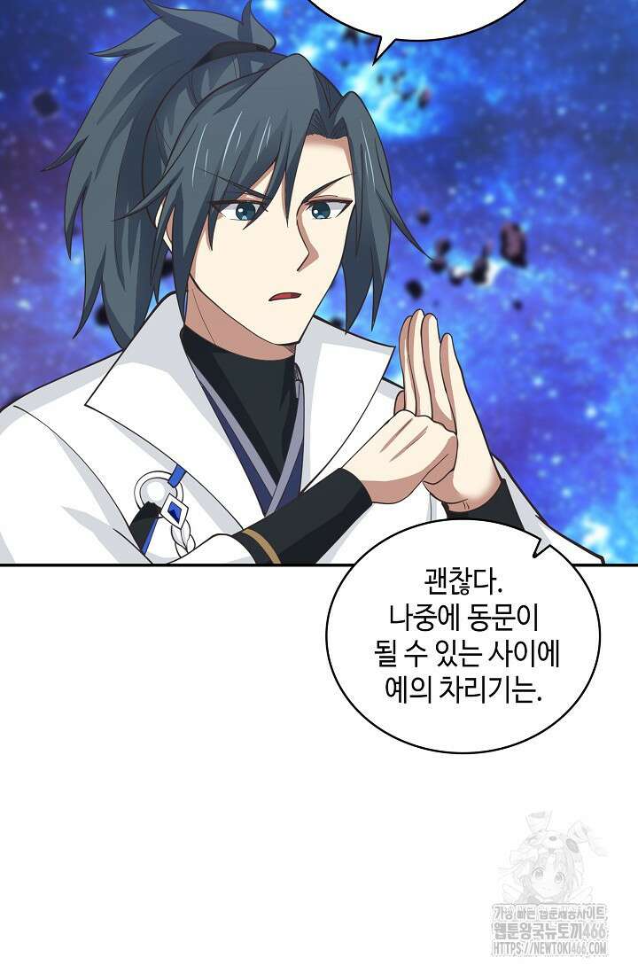 무련전봉 1442화 44
