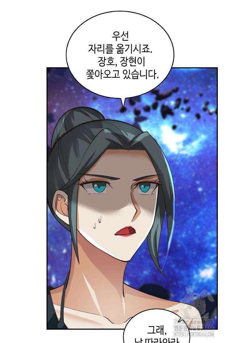 무련전봉 1442화 45