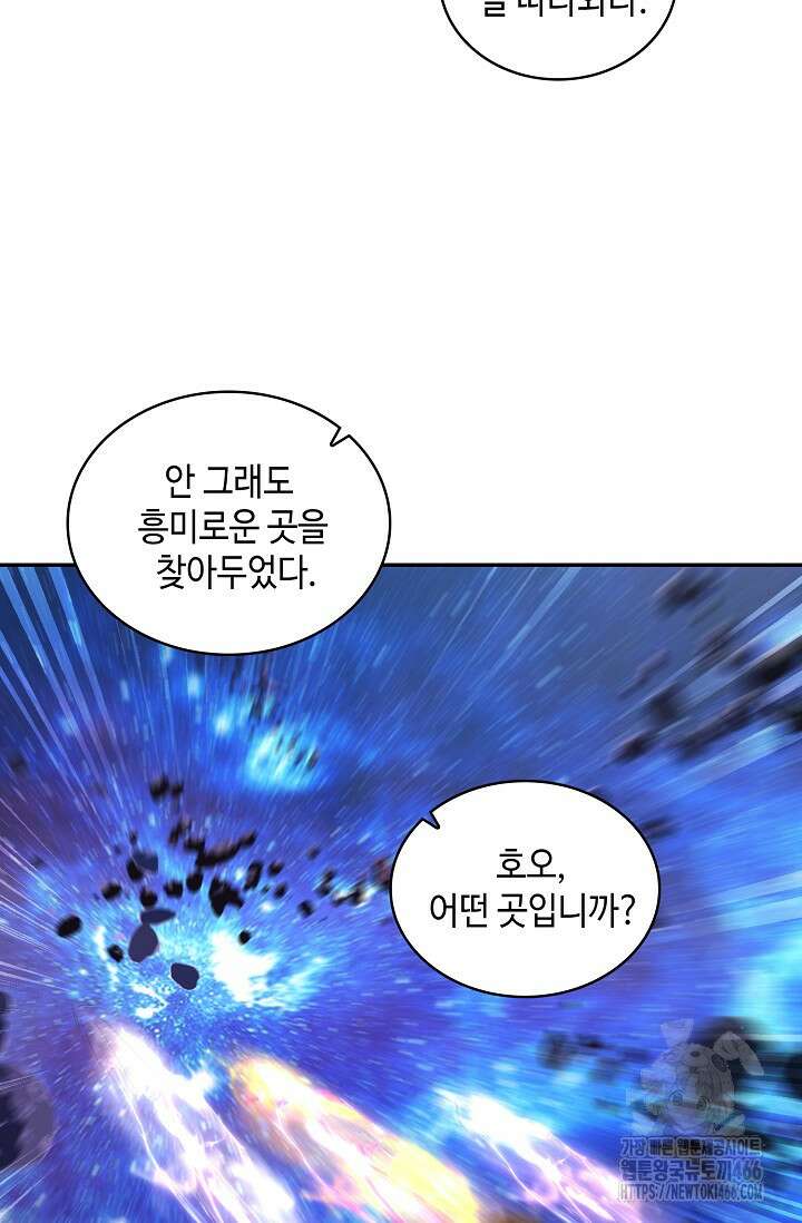 무련전봉 1442화 46