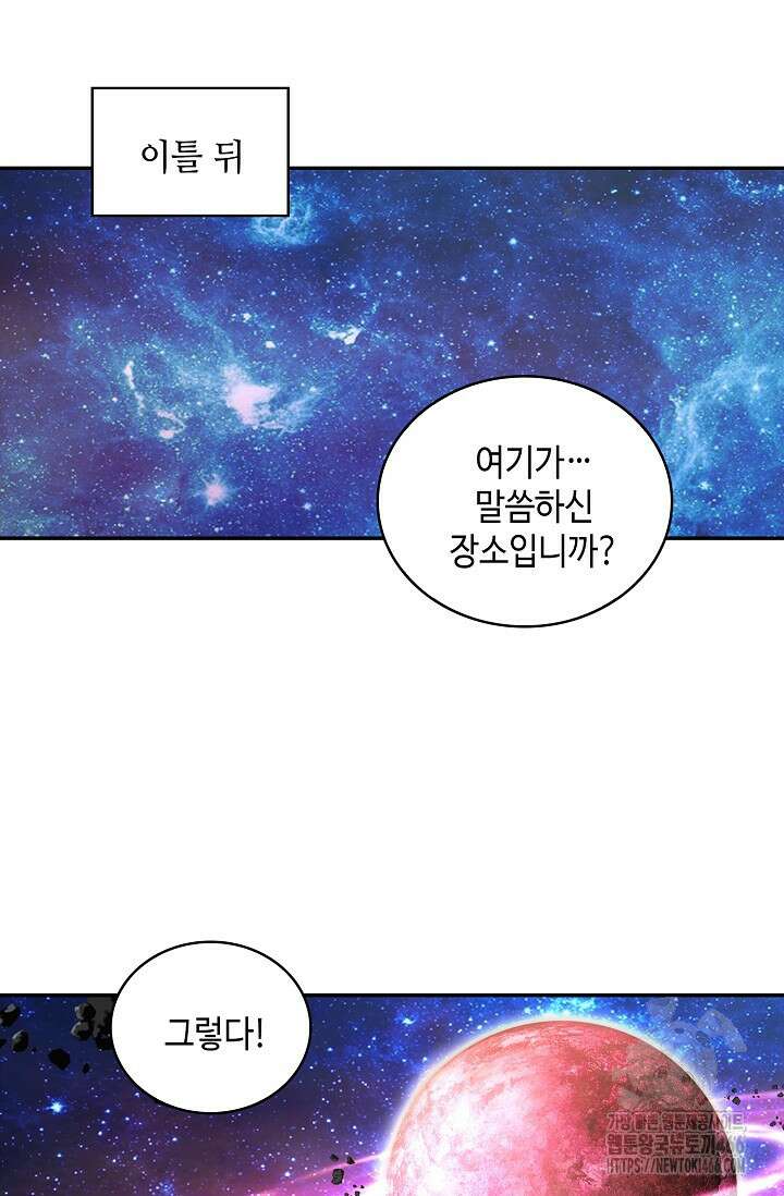 무련전봉 1442화 48