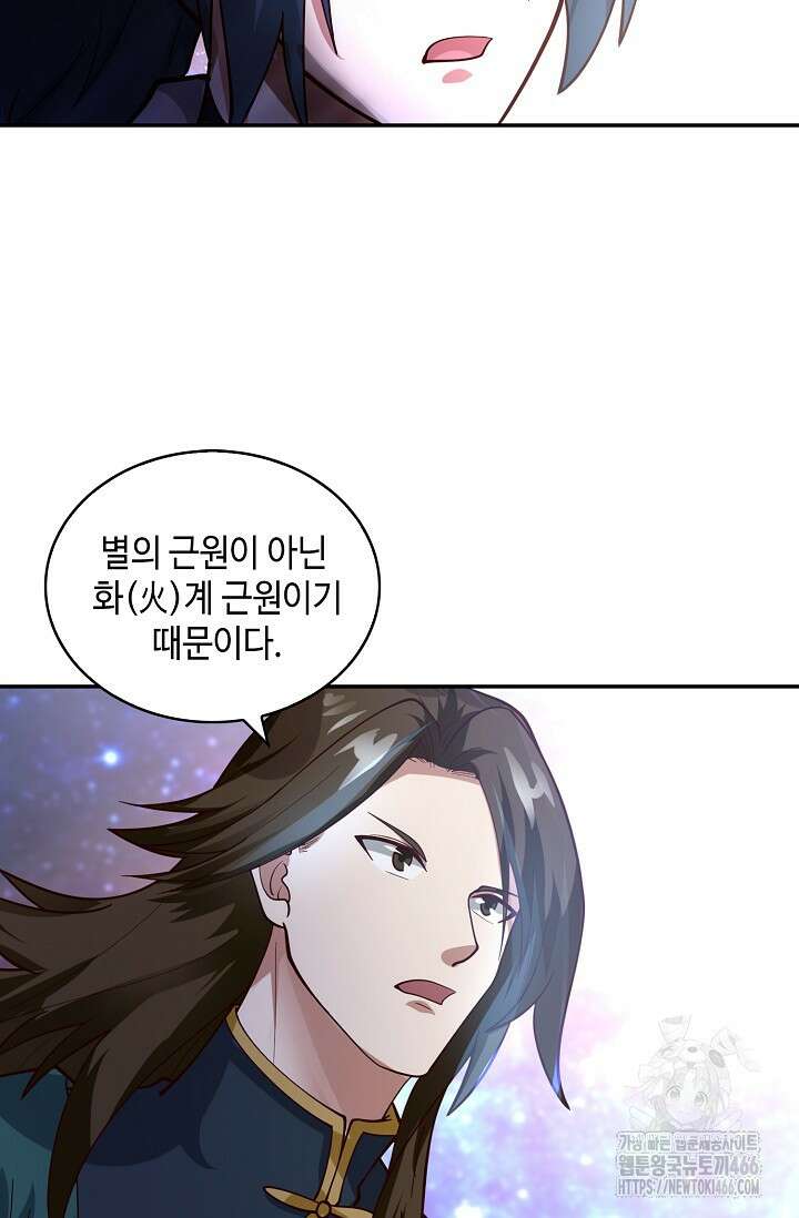 무련전봉 1442화 50